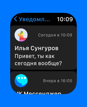‎ВКонтакте: сообщения и бизнес Screenshot