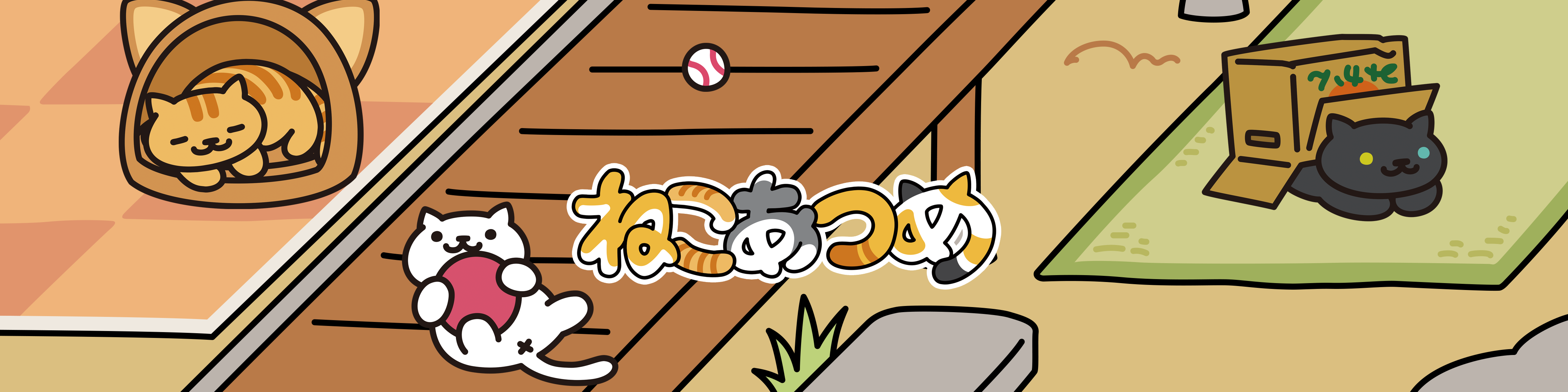 最高のコレクション ねこあつめ 壁紙 無料の公開壁紙画像