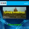 R. D. Burman & S. P. Balasubrahmanyam - Kathuvandu Nambapakkam Veesum