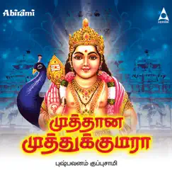 Thenpalani Murugan Song Lyrics