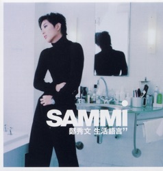 鄭秀文 - 星秀傳說 (Everyone Is a Superstar)