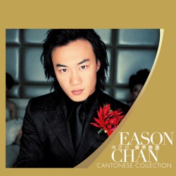 Eason Chan - Lonely Christmas
