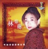 Sandy Lam - 你令我性感