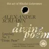 The Art of Nikolai Golovanov - Scriabin: Symphony No. 3 "Divine Poem" album lyrics, reviews, download