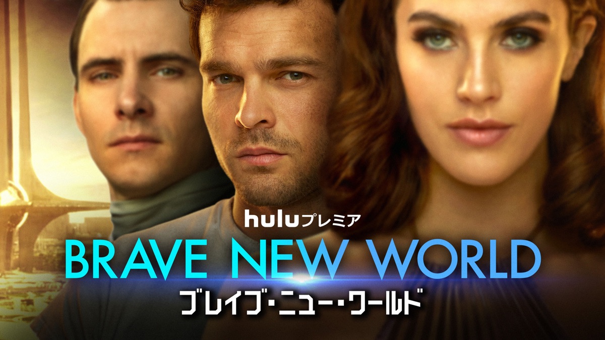 brave new world tv show 2017 brave new world tv show 2017