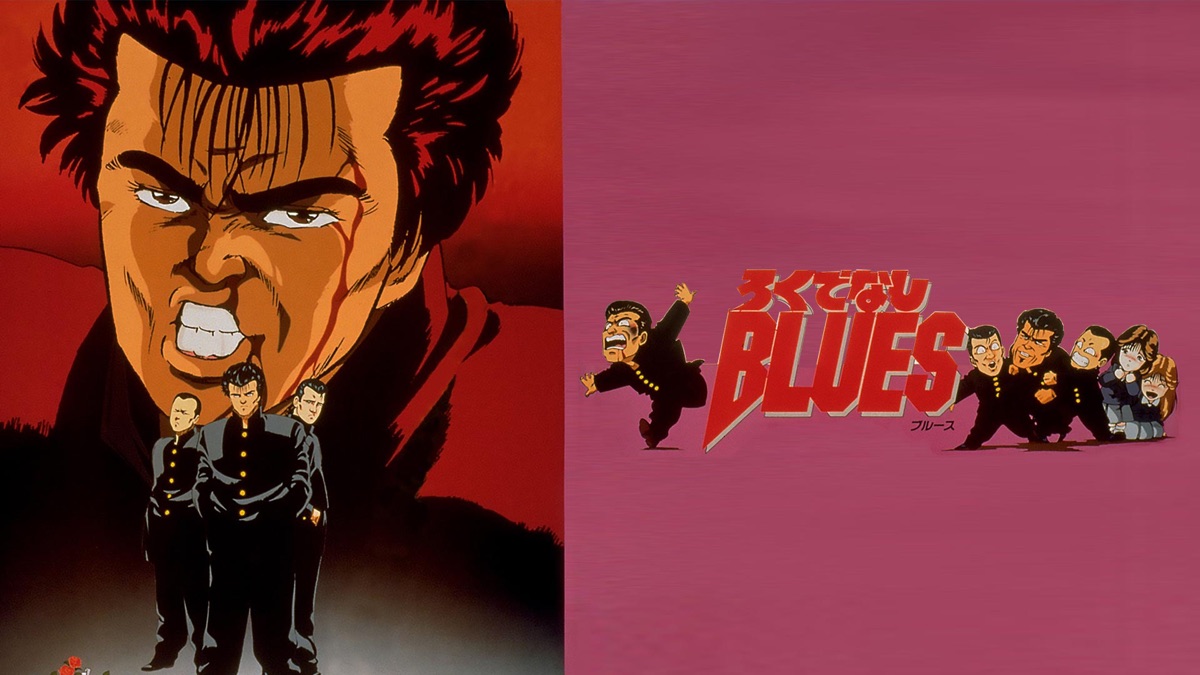 ろくでなしｂｌｕｅｓ Apple Tv 日本