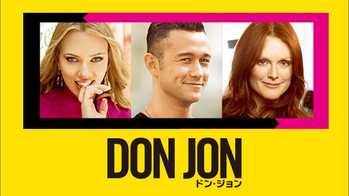 ドン ジョン Apple Tv