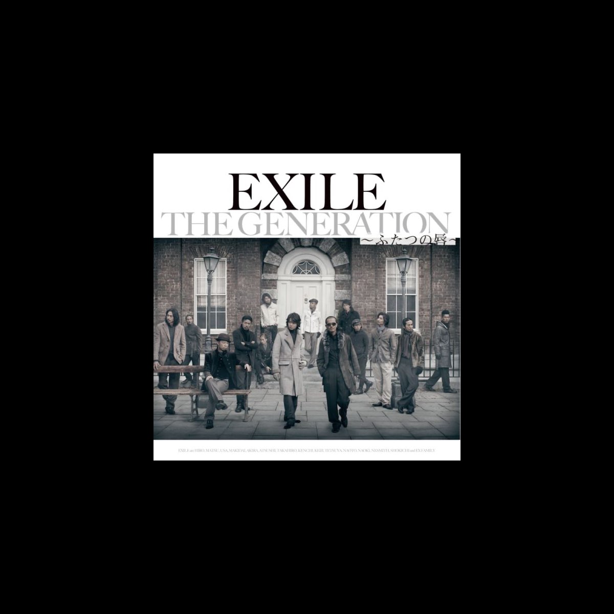 Exileの The Generation ふたつの唇 をapple Musicで