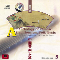 Various Artists - Chinese Traditional and Folk Music - Guqin, Vol. 5 artwork