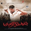 Anand Raaj Anand & Hariharan - Kulathil Mudhal