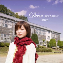 川嶋あい - Bye Bye