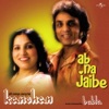 Ab Na Jaibe - EP