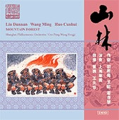 Yong-ji Wang - Bengbeng Suite: III. Lyric: Dagu Sipingdiao