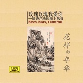 Green Island Serenade (Lv Dao Xiao Ye Qu) artwork