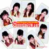 (7.5) 冬冬モーニング娘。ミニ! - EP album lyrics, reviews, download