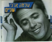 זיכרון ורוד artwork