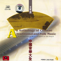Guan Pinghu - Chinese Traditional and Folk Music: Guqin Vol. 4 artwork