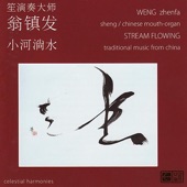 Gu Su Xing (Journey to Suzhou): artwork