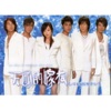 J-Stars - 愛情加油