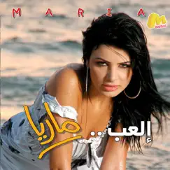 El'ab by Maria album reviews, ratings, credits
