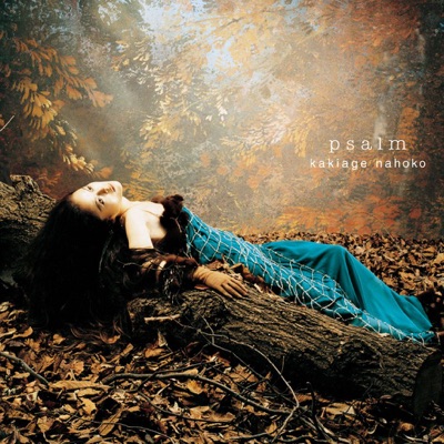 愛されない恋人 Naoko Kakiage Shazam