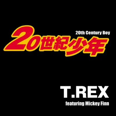 20th Century Boy (feat. Micky Finn) - Single [feat. Micky Finn] - Single - T. Rex