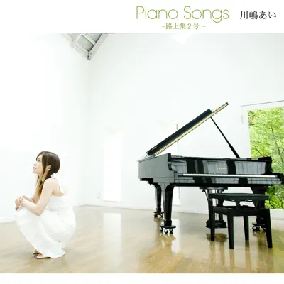 Piano Songs - Rojyousyuu Nigou - Ai Kawashima