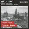 1941-1945: Wartime Music, Vol. 8 album lyrics, reviews, download