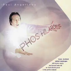 Phos Hilaron by Paul Avgerinos album reviews, ratings, credits