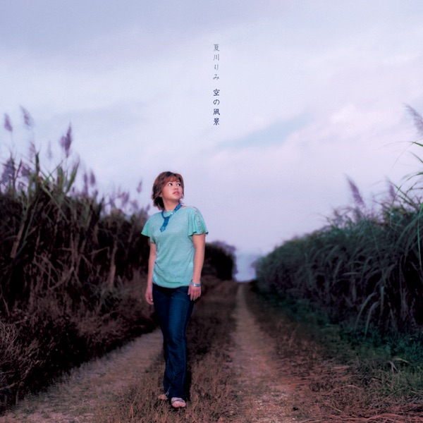 夏川りみ - 空の風景 (2006) [iTunes Plus AAC M4A]-新房子