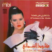 Clauda Shamali - Rahet Aleek