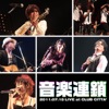 Yukari Oguma - Oh! (Live, 2011-07-15, at CLUB CITTA') [Live, 2011-07-15, at CLUB CITTA']
