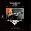Music of Azerbaijan (4): Bahram Mansourov Tar Solo; Recorded on 1959 - Behzad Mansourov