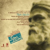 Az Khesht-o Khak (From Mud and Soil - In Memory of Iranian Epic Poet Hakim Ferdowsi) artwork