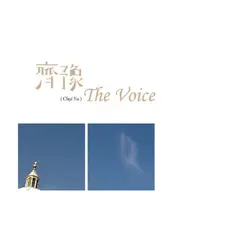 The Voice by Chyi Yu album reviews, ratings, credits