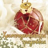 Xorodia - Hark the Herald Angels Sing