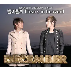 Tears In Heaven - Single - December Tears In Heaven - Single - December