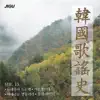 Myongdong Distance That Drop Rain song lyrics