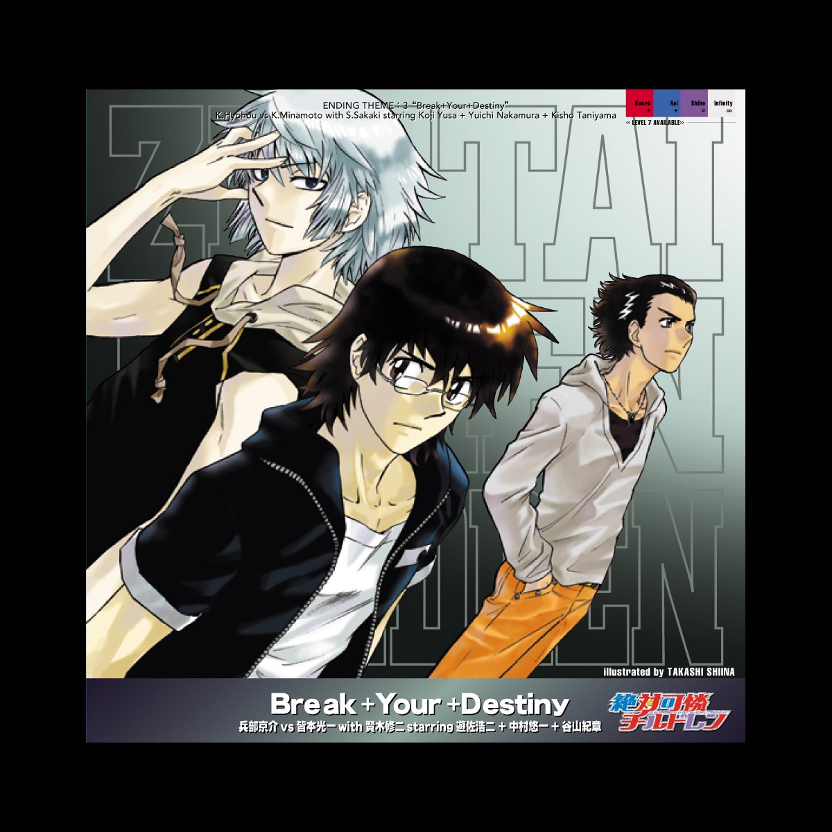 兵部京介 Vs 皆本光一 With 賢木修二 Starring 遊佐浩二 中村悠一 谷山紀章の Break Your Destiny Ep をapple Musicで