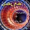 Salpa - Nightstar