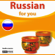 Div. - Russian For You
