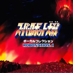 Super Robot Taisen Vocal Collection ROBONATION.1 by Various Artists album reviews, ratings, credits