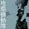 GHOST IN THE SHELL: STAND ALONE COMPLEX O.S.T. 2 album lyrics, reviews, download