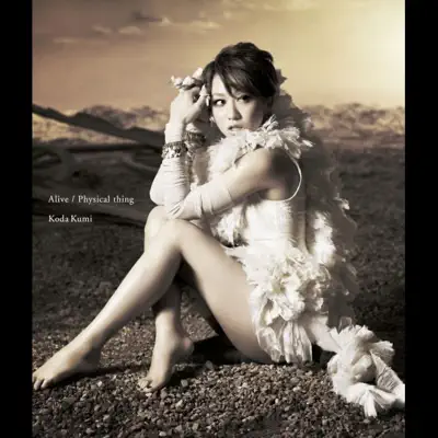 Alive/Physical thing - EP - Kumi Koda