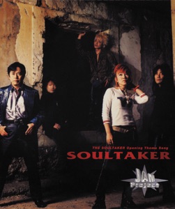 The Soultaker -Tamashiigari-  Op Theme "Soultaker" - EP