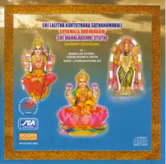 Sri Mahalakshmi Ashtakam Song Lyrics