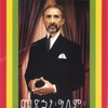 Selassie I Vibration