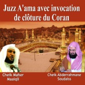 Juzz A'ama avec invocation de cloture du Coran (Quran) - Récitation Coranique artwork