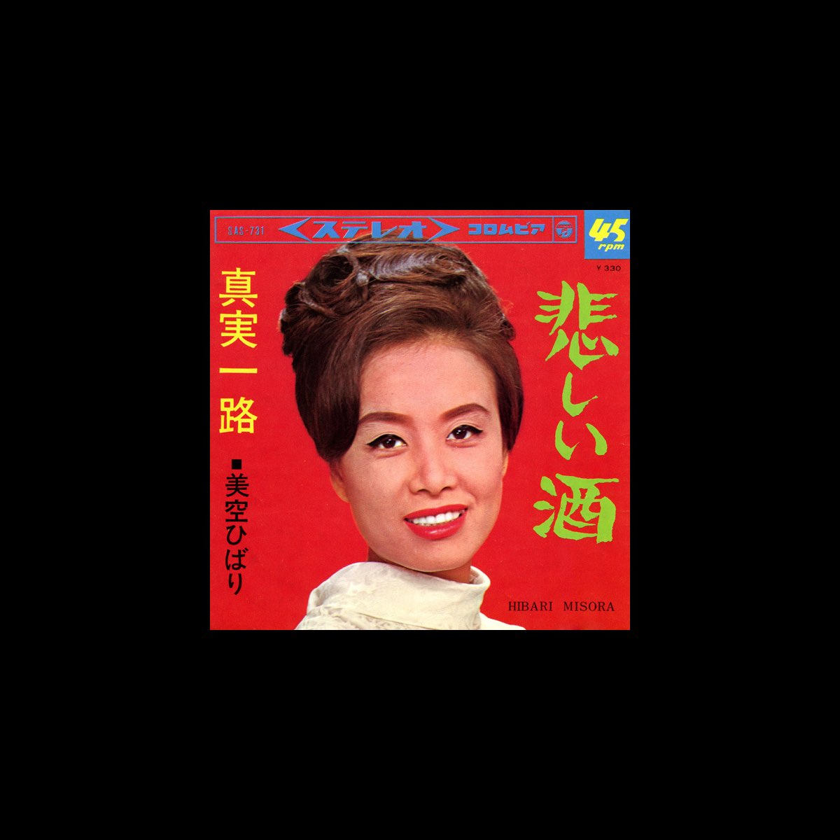 LP レコード シャンソン・ド・銀巴里 丸山明宏 美輪明宏 小海智子 仲