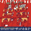 ザッハトルテ - 私の宝物